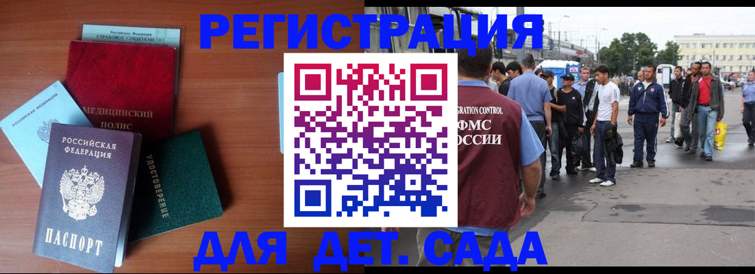 временная регистрация госуслуги в Советске
